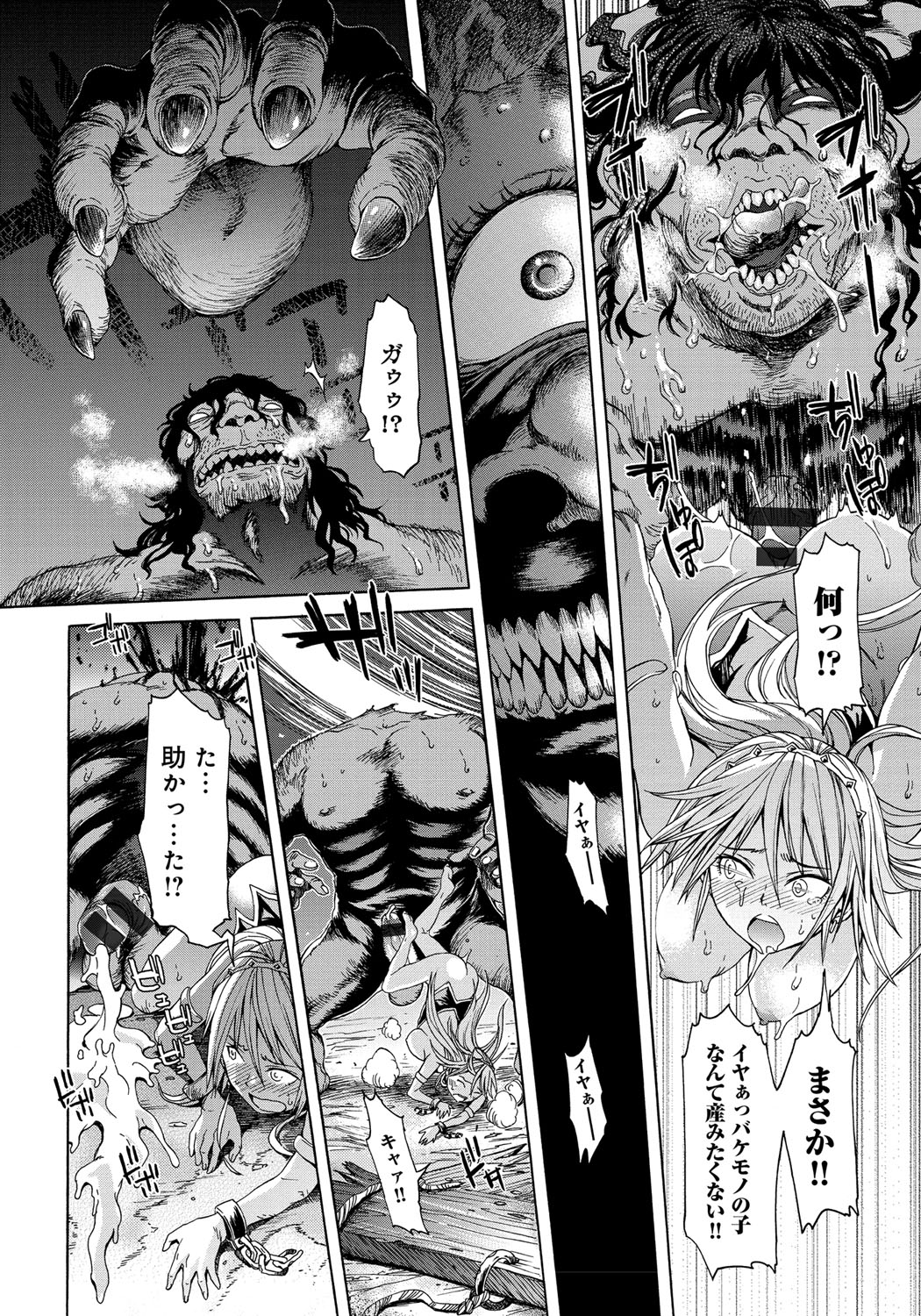 [H9] ブラックリスト [DL版]