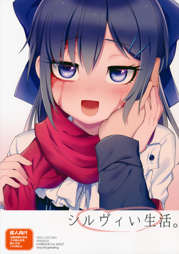 (C89) [てすた厨房 (よろず)] シルヴィい生活。 (奴隷との生活 -Teaching Feeling-)
