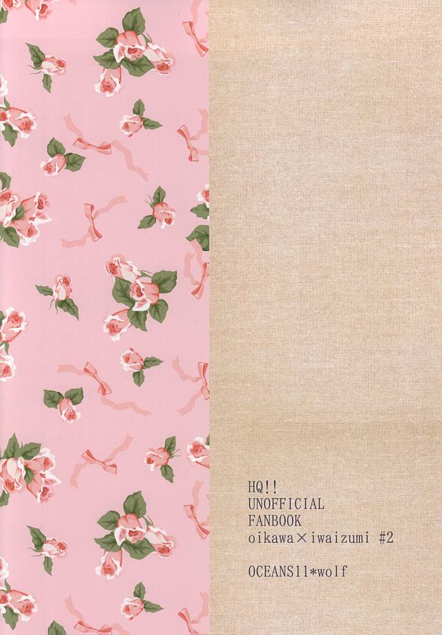 (SUPER24) [オーシャンズ11 (ウルフ)] おいかわさんのおよめさん (ハイキュー!!)