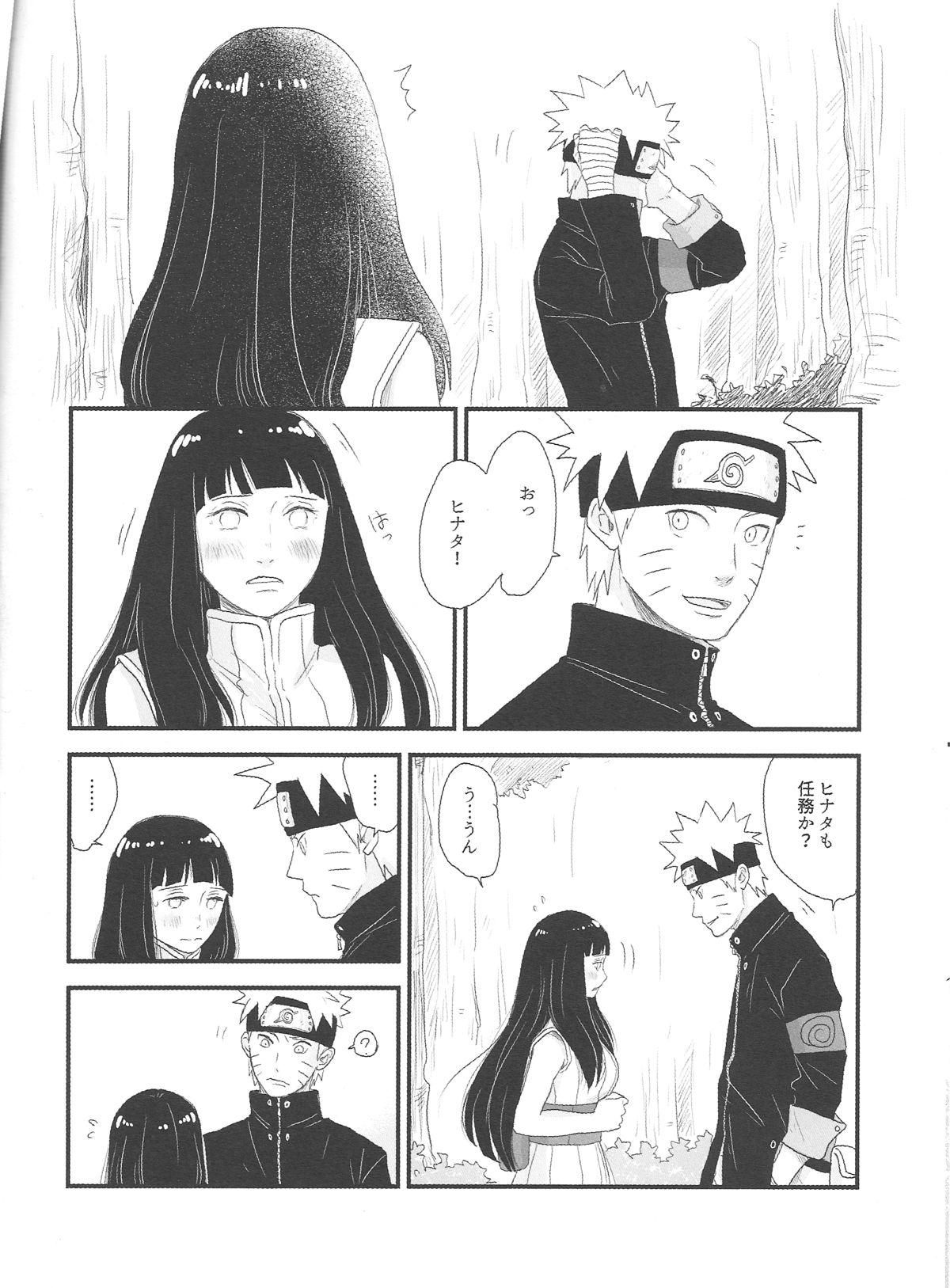 (C89) [blink (しもやけ)] トキメキエンドレス (NARUTO -ナルト-)