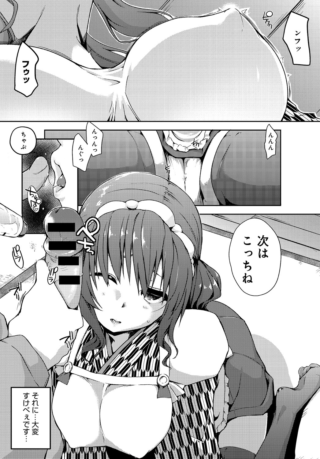 [かいづか] 六畳ひと間メイドつき