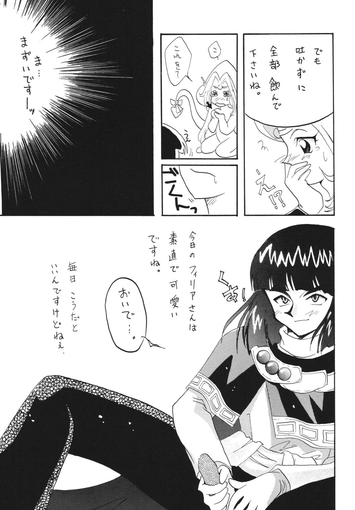 [銀桃堂 (みたさとみ)] SLAYERS ADULT 3 (スレイヤーズ) [DL版]