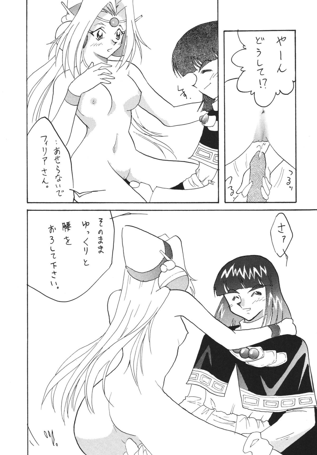 [銀桃堂 (みたさとみ)] SLAYERS ADULT 3 (スレイヤーズ) [DL版]