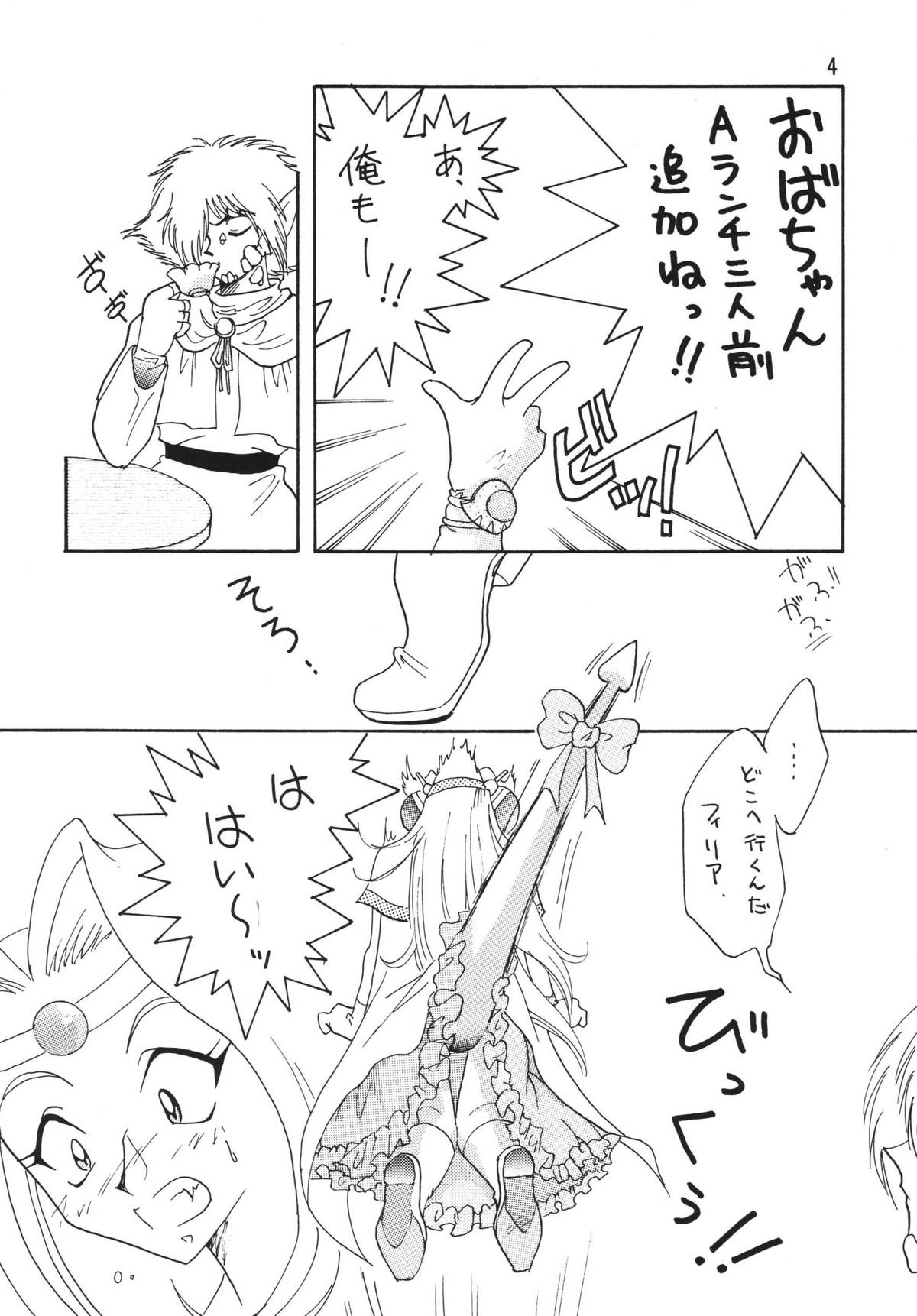 [銀桃堂 (みたさとみ)] SLAYERS ADULT 3 (スレイヤーズ) [DL版]