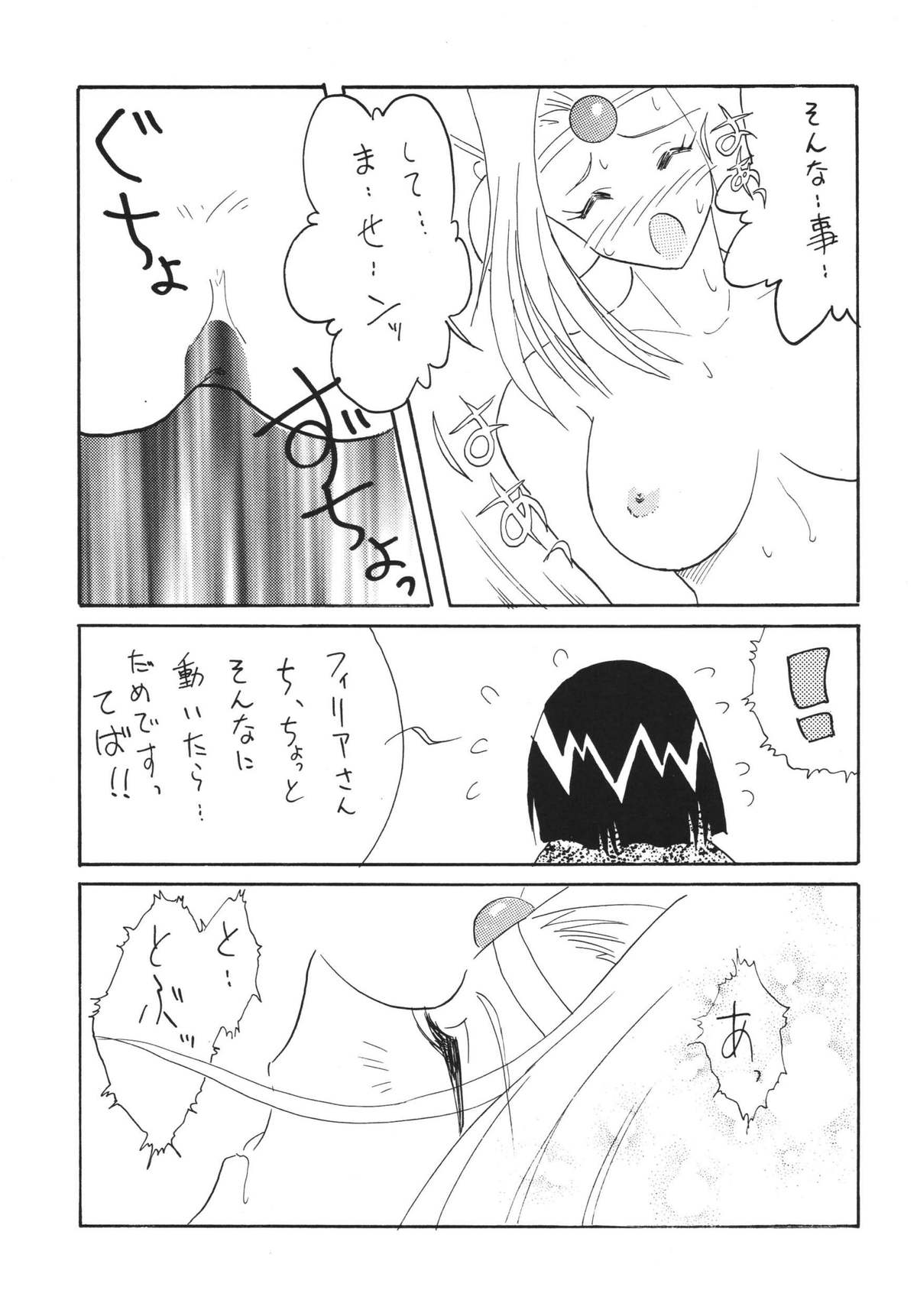 [銀桃堂 (みたさとみ)] SLAYERS ADULT 3 (スレイヤーズ) [DL版]