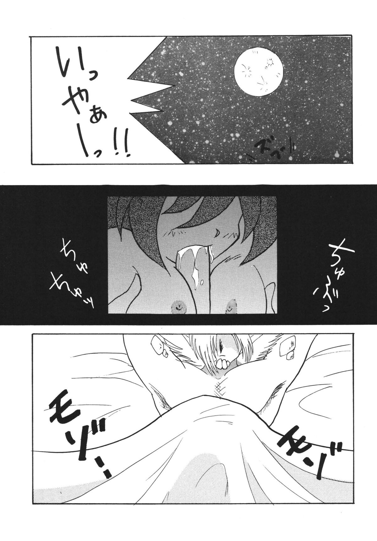 [銀桃堂 (みたさとみ)] SLAYERS ADULT 3 (スレイヤーズ) [DL版]