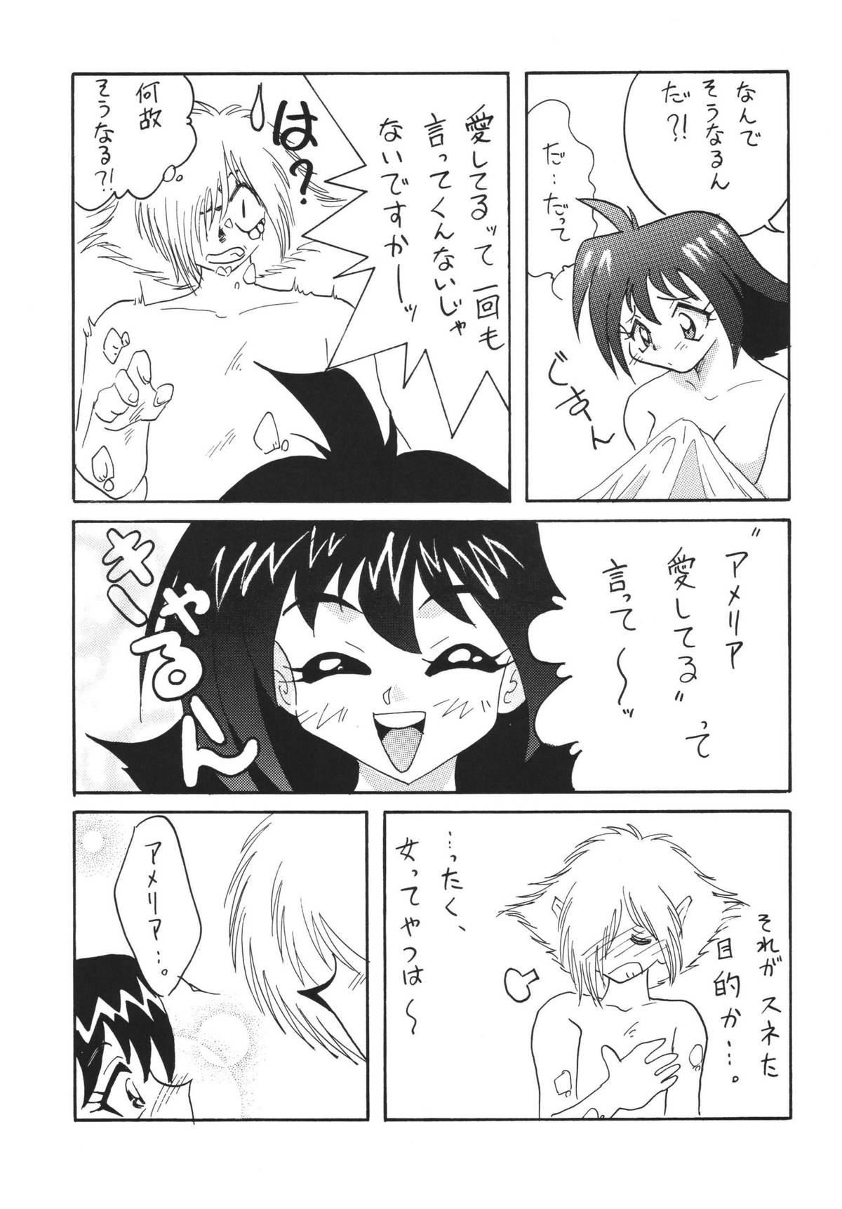 [銀桃堂 (みたさとみ)] SLAYERS ADULT 3 (スレイヤーズ) [DL版]