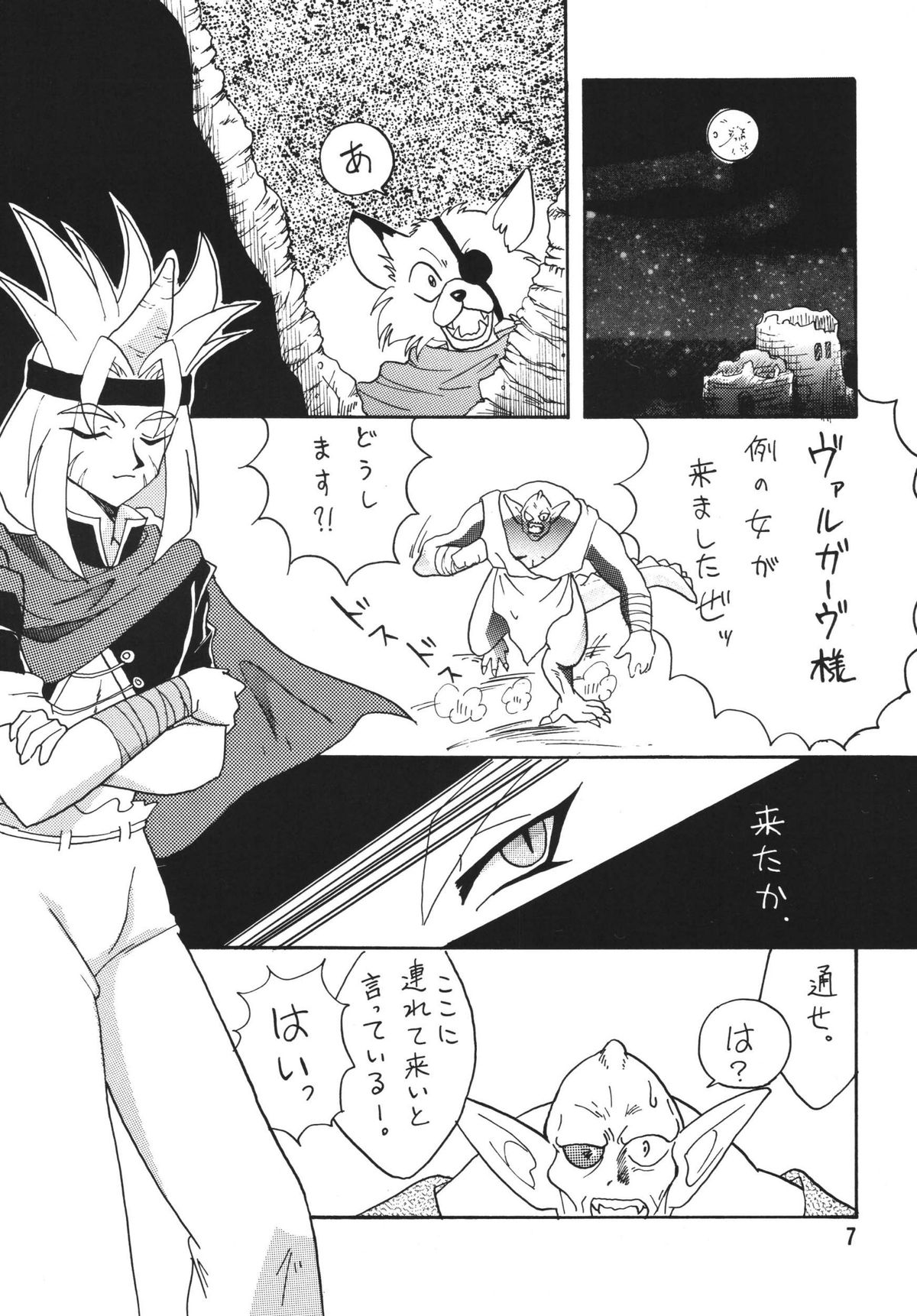 [銀桃堂 (みたさとみ)] SLAYERS ADULT 3 (スレイヤーズ) [DL版]