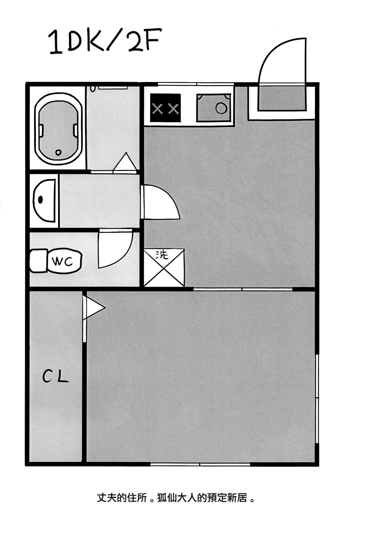 (コミティア113) [Check Mate! (夕海)] 狐白日和 [中国翻訳]