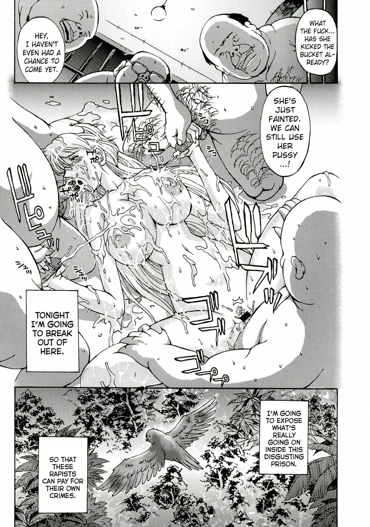 [長谷部臣丈] 金髪プリズン (金髪プリズン) [英訳]