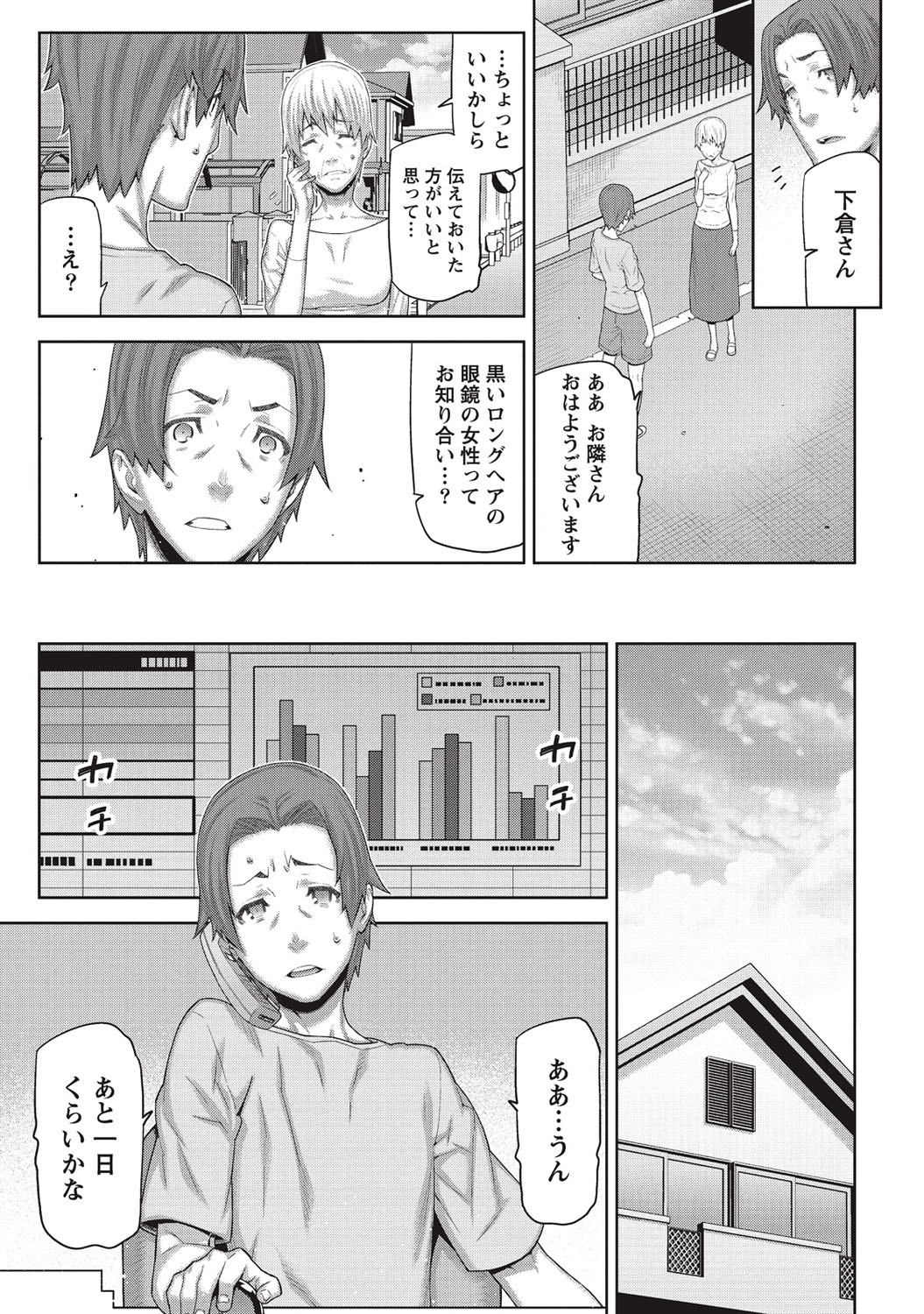 [池上竜矢] 朝の来ない家 [DL版]