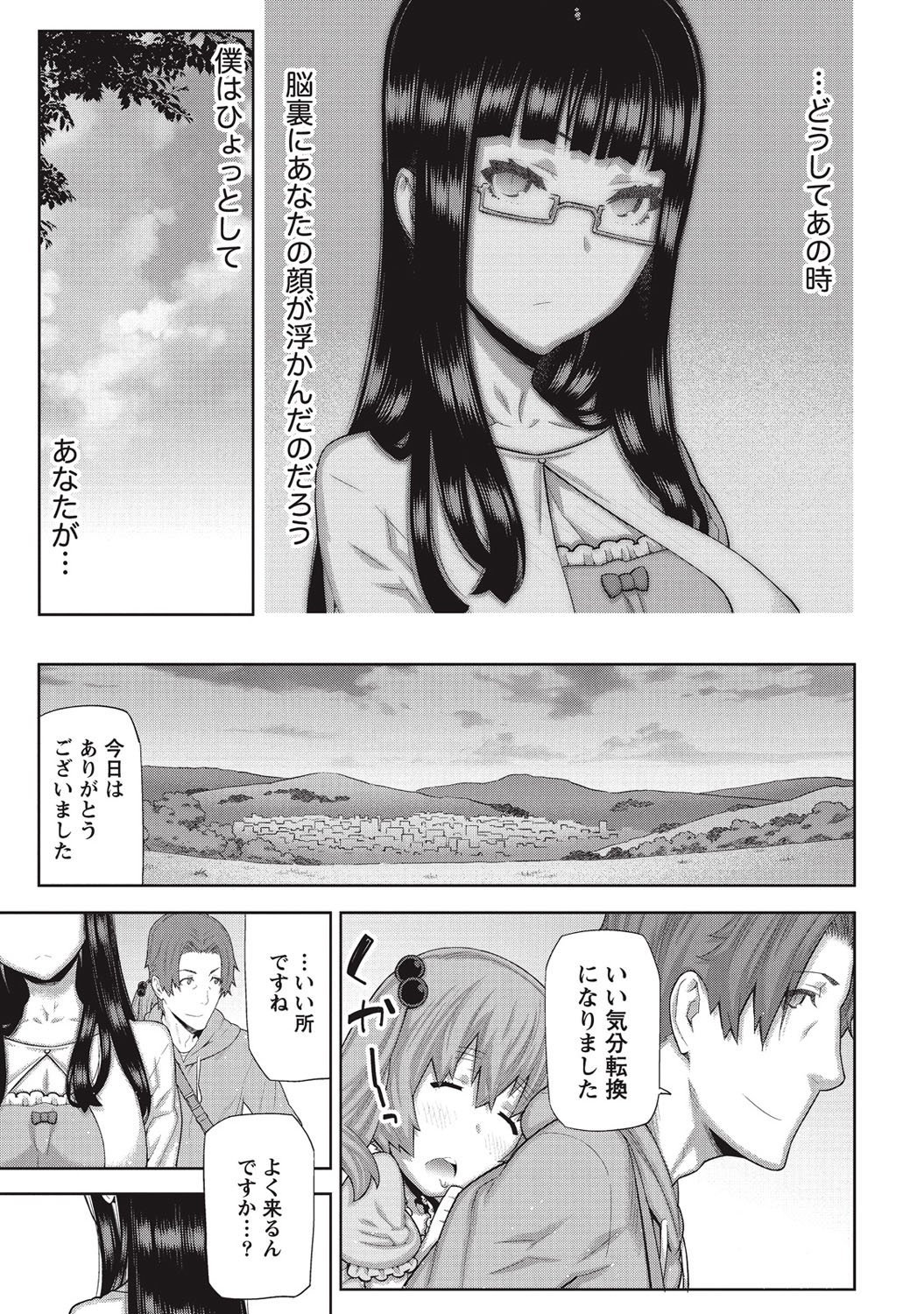 [池上竜矢] 朝の来ない家 [DL版]