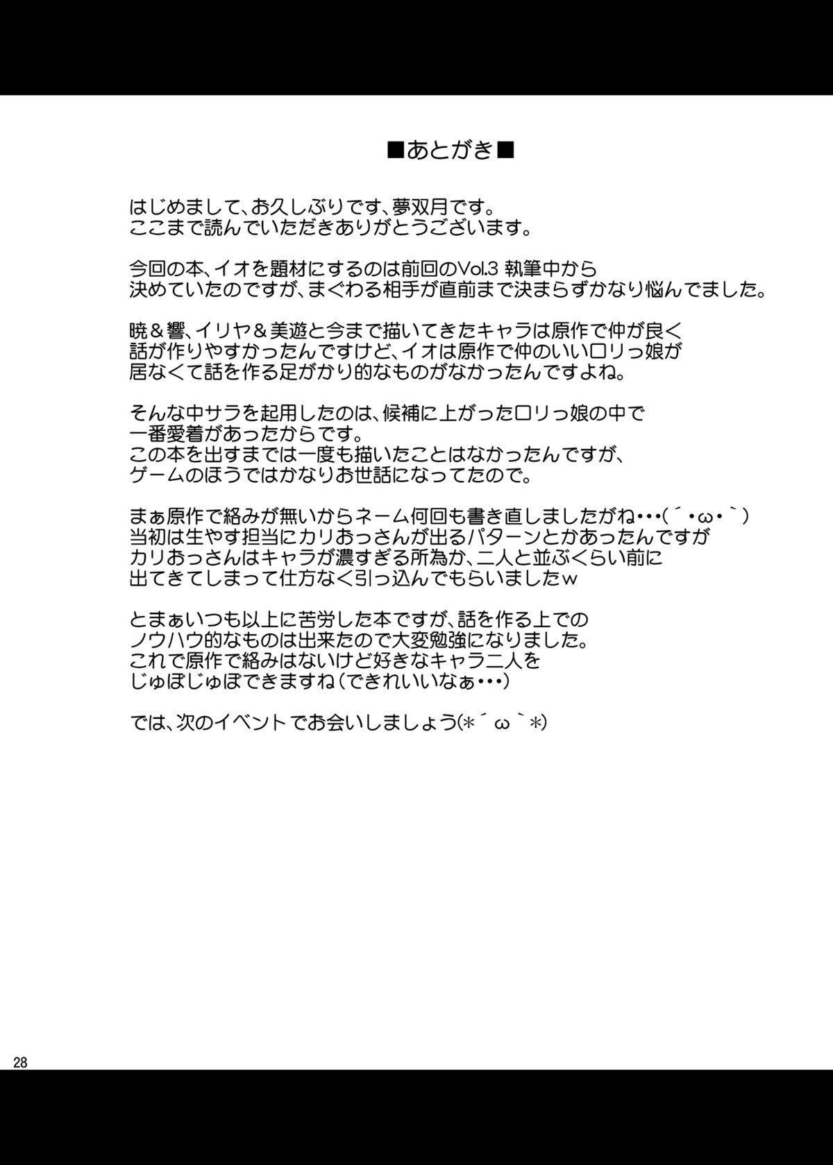 [Achromic (夢双月)] ろり&ふた Vol.4 (グランブルーファンタジー) [中国翻訳] [DL版]