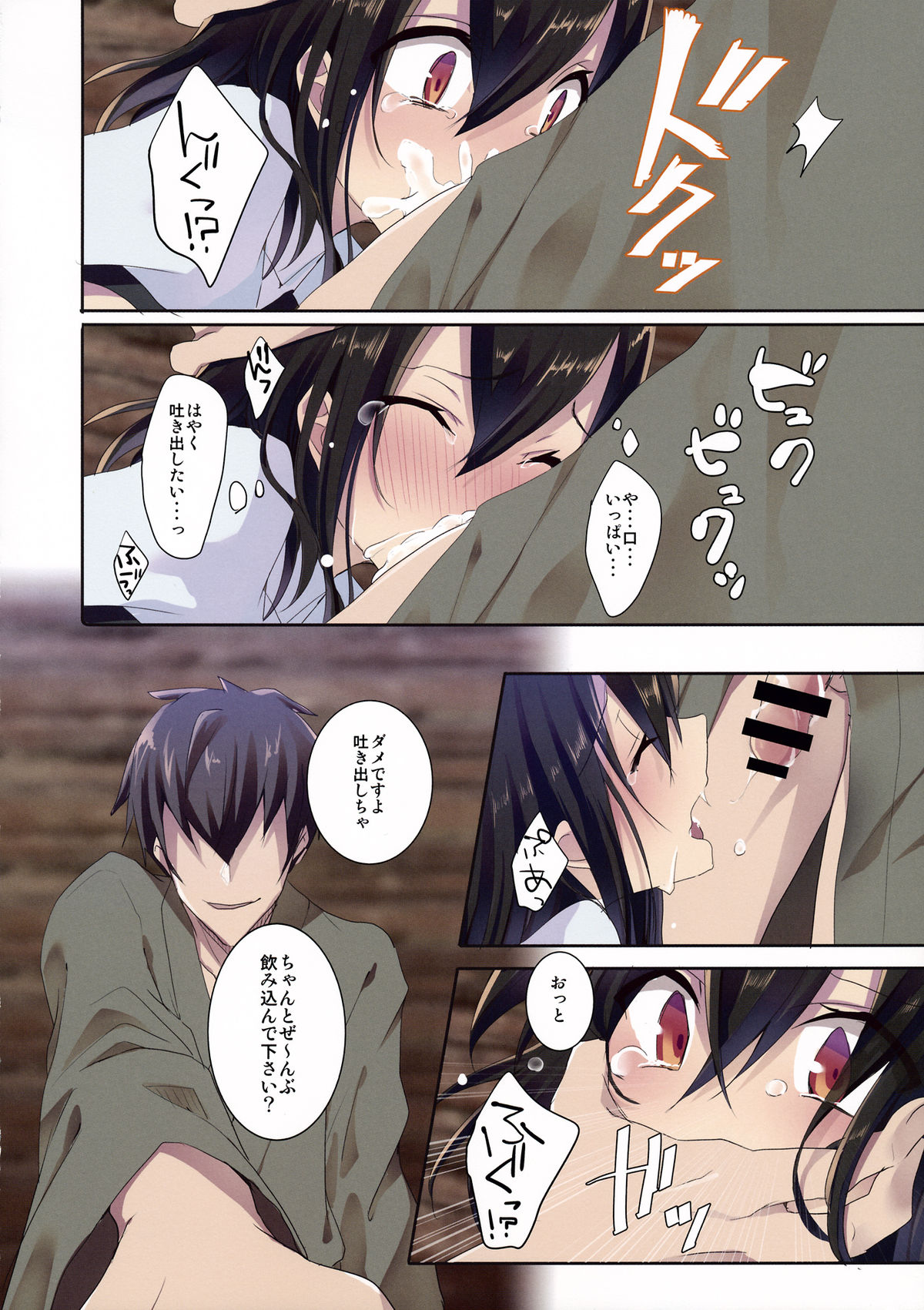 (C89) [NERCO (恋河ミノル)] 射命丸 in 山小屋 (東方Project)