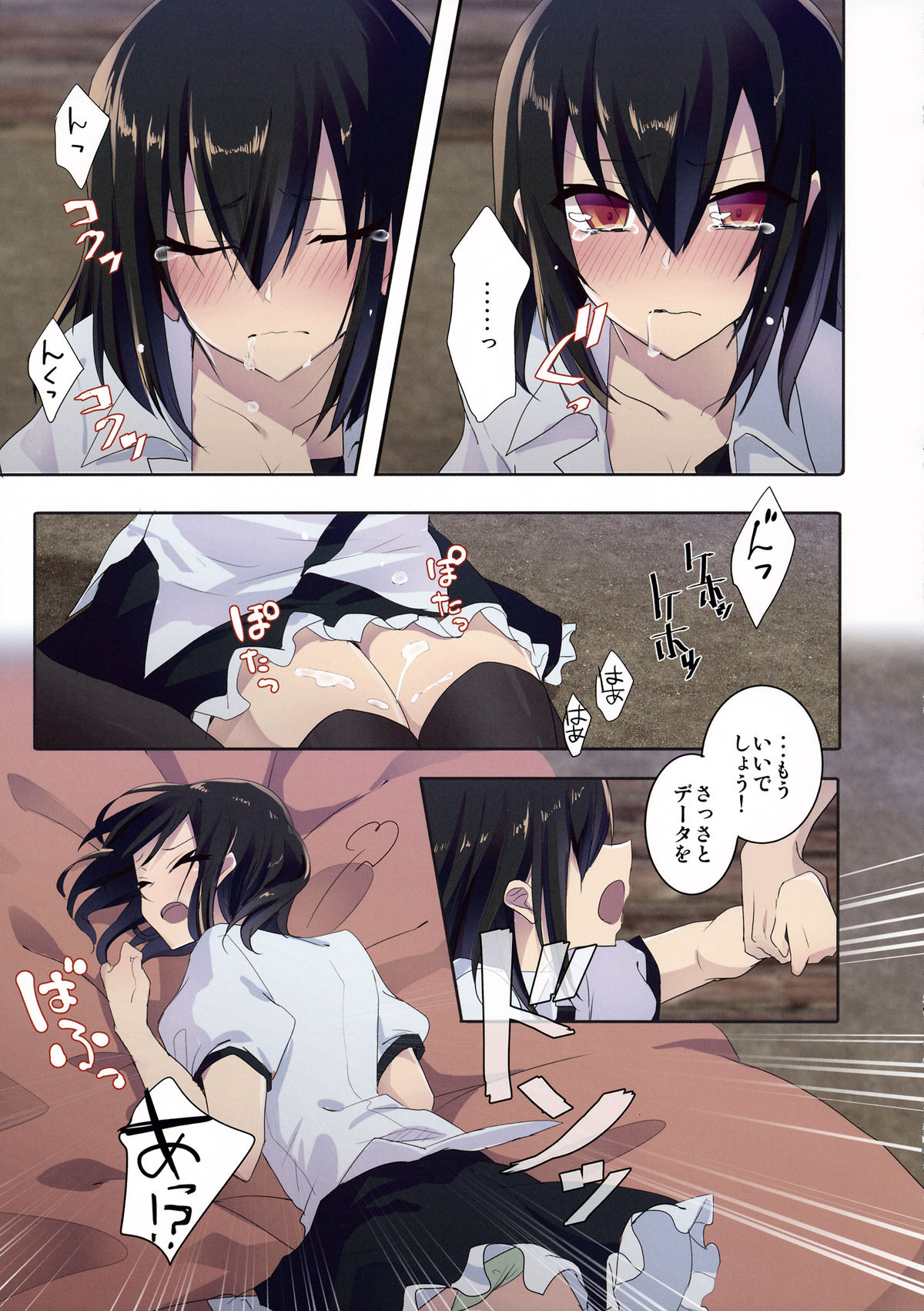 (C89) [NERCO (恋河ミノル)] 射命丸 in 山小屋 (東方Project)