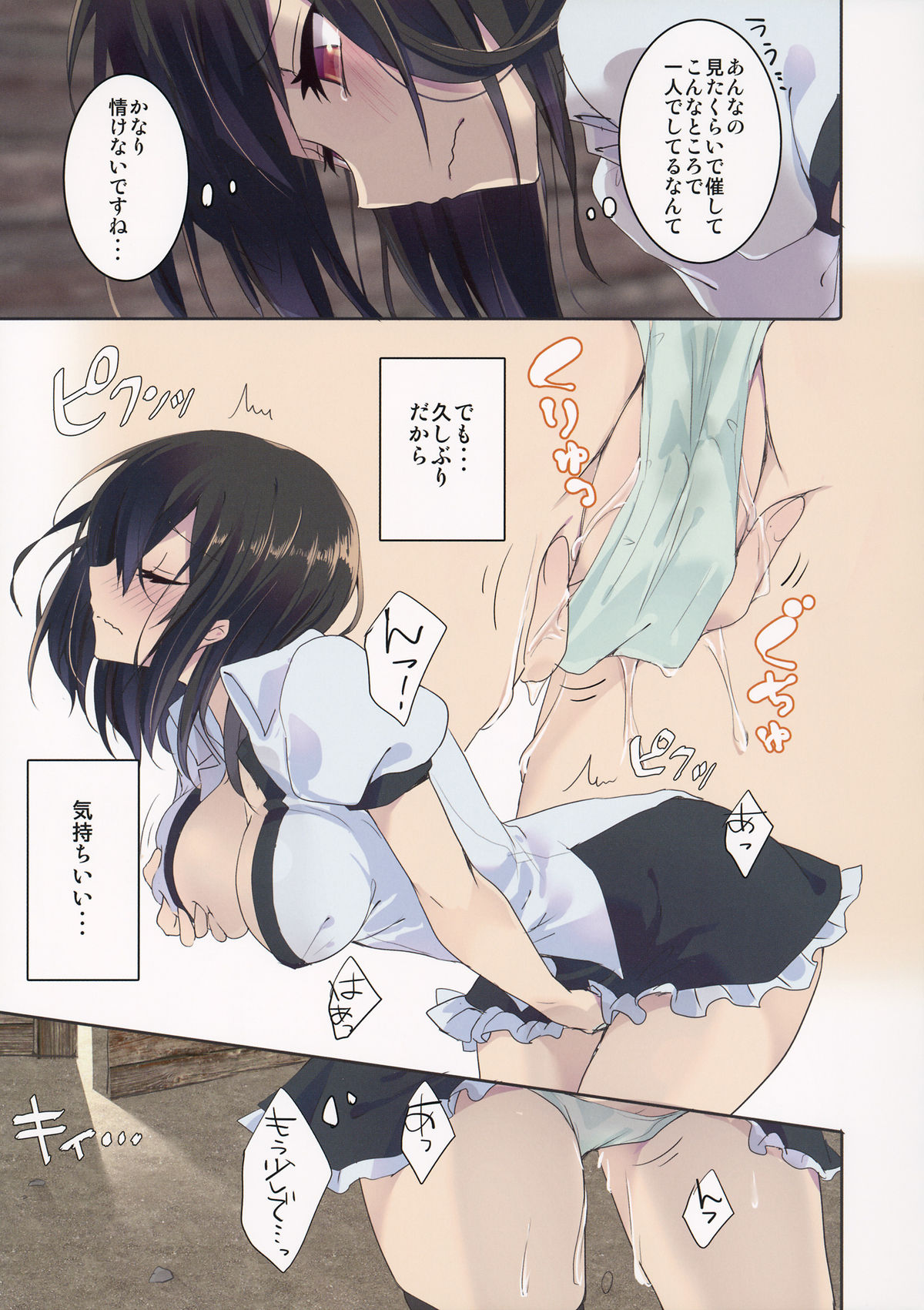 (C89) [NERCO (恋河ミノル)] 射命丸 in 山小屋 (東方Project)