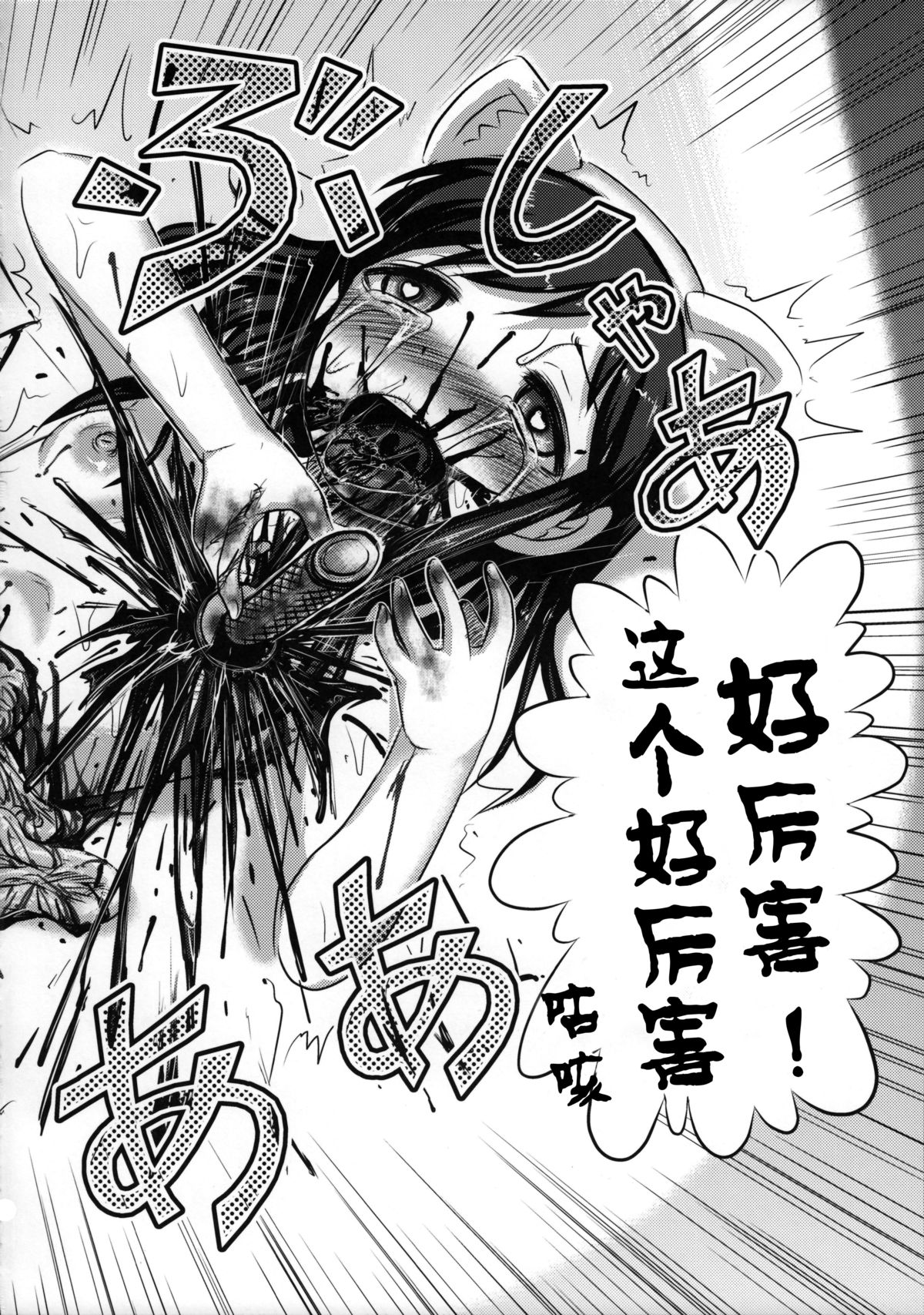 (C89) [氏賀屋 (氏賀Y太)] しじみちゃん宇宙一! [中国翻訳]