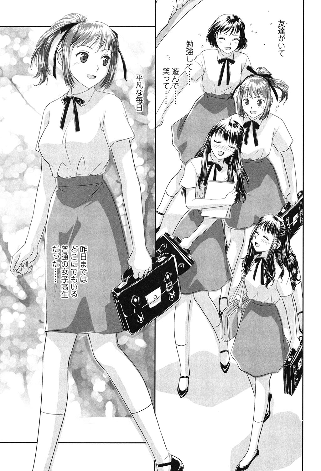 [唯登詩樹] あね my sister+ [DL版]