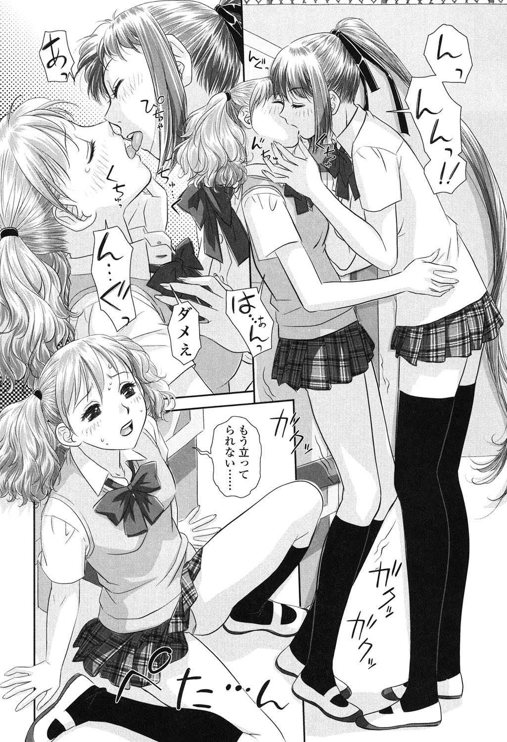 [唯登詩樹] あね my sister+ [DL版]