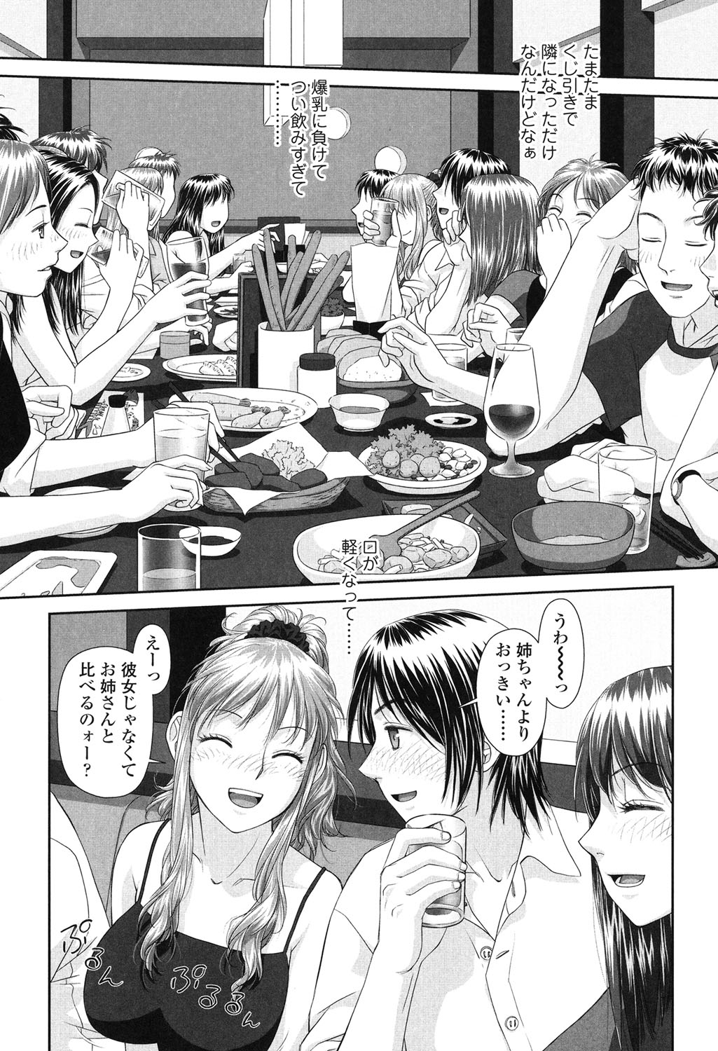 [唯登詩樹] あね my sister+ [DL版]