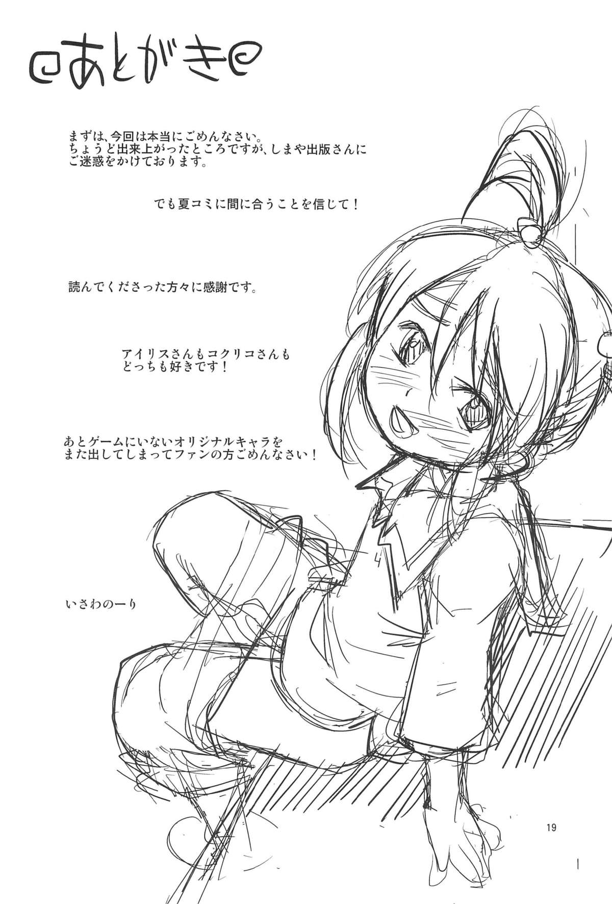 (C86) [ステータスどく (いさわのーり)] おとなDEパリ (サクラ大戦3)