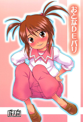 (C86) [ステータスどく (いさわのーり)] おとなDEパリ (サクラ大戦3)