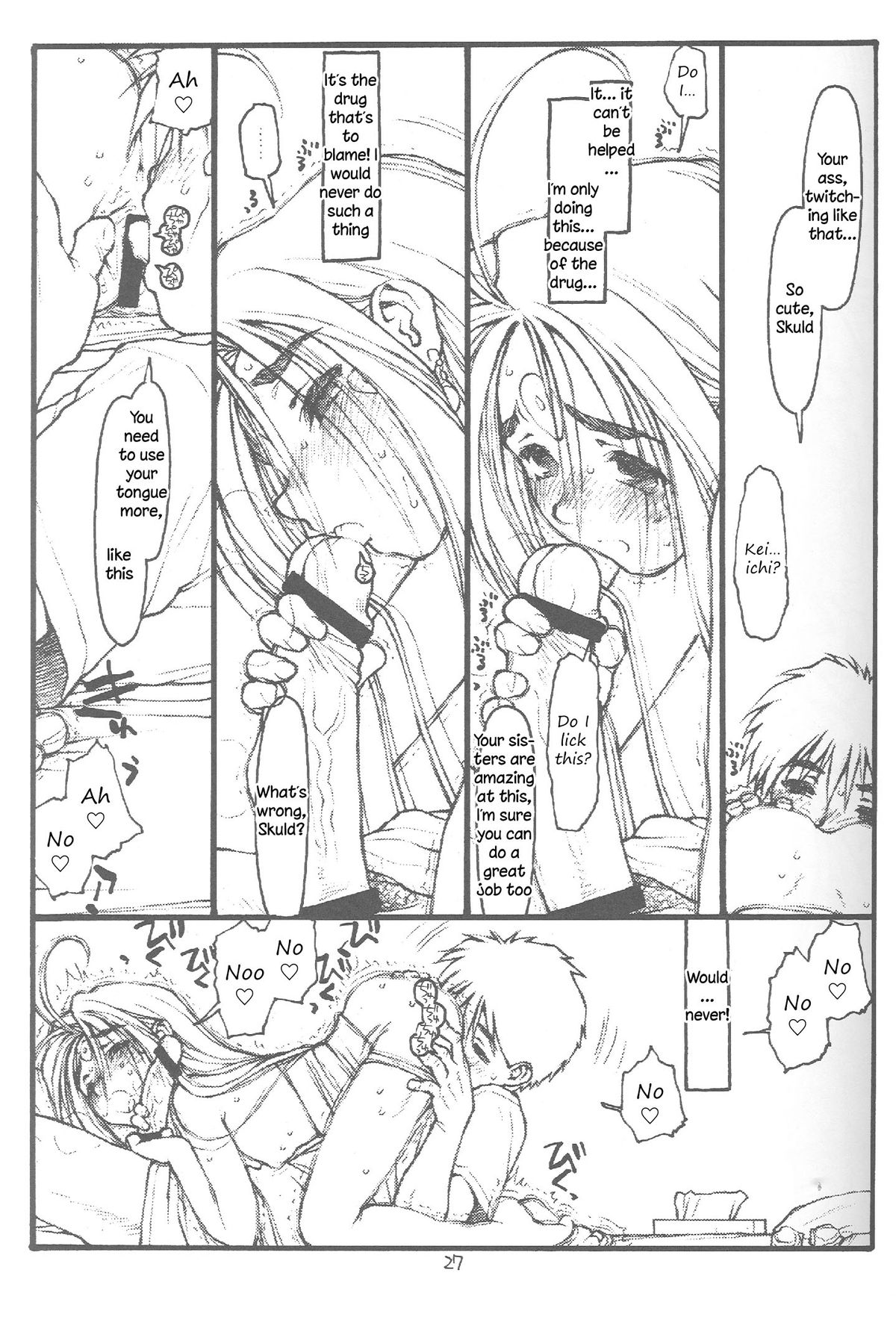 [bolze. (○蜜柑)] O, My Sadness Episode #4 改訂版 (ああっ女神さまっ) [英訳]