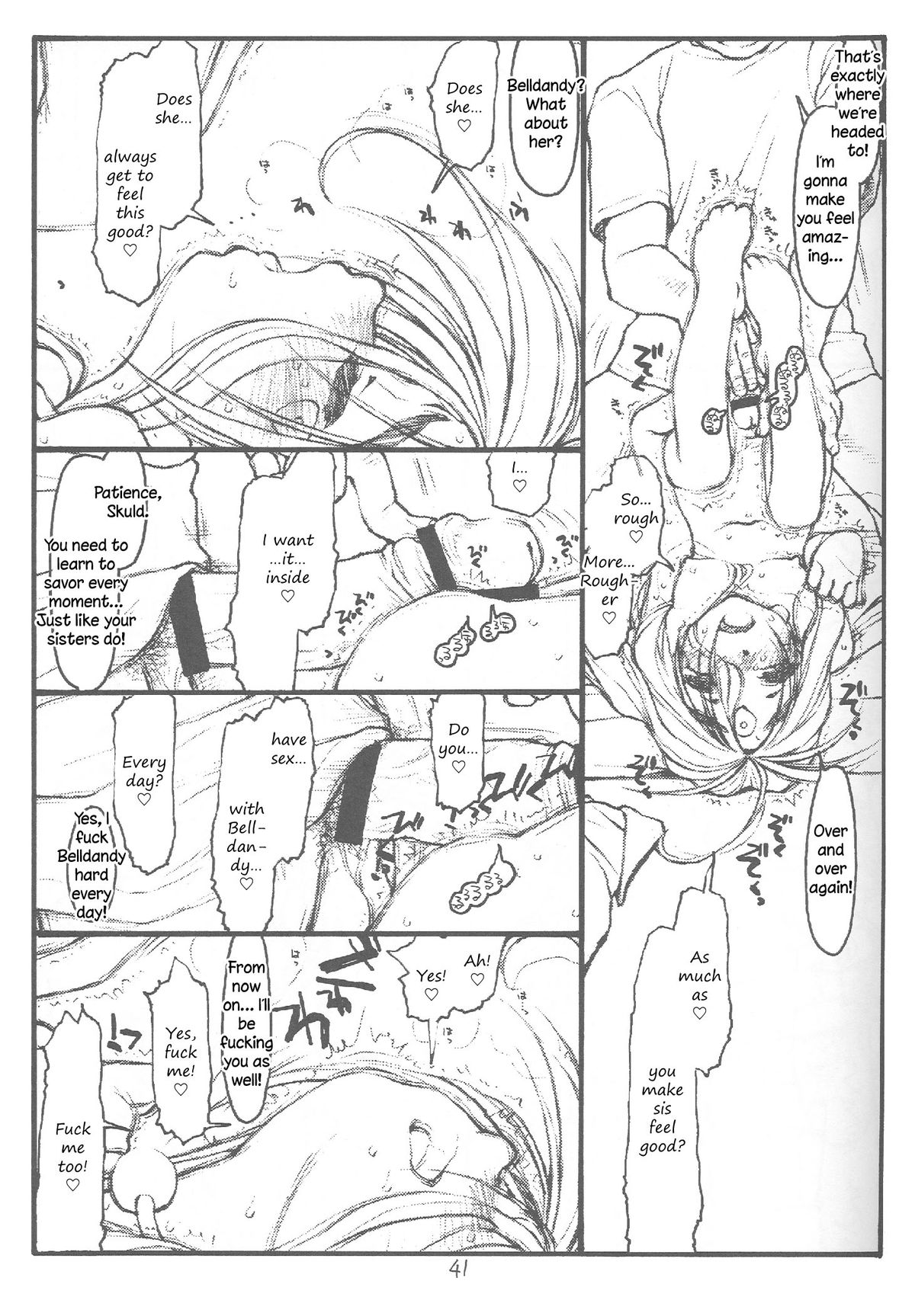 [bolze. (○蜜柑)] O, My Sadness Episode #4 改訂版 (ああっ女神さまっ) [英訳]