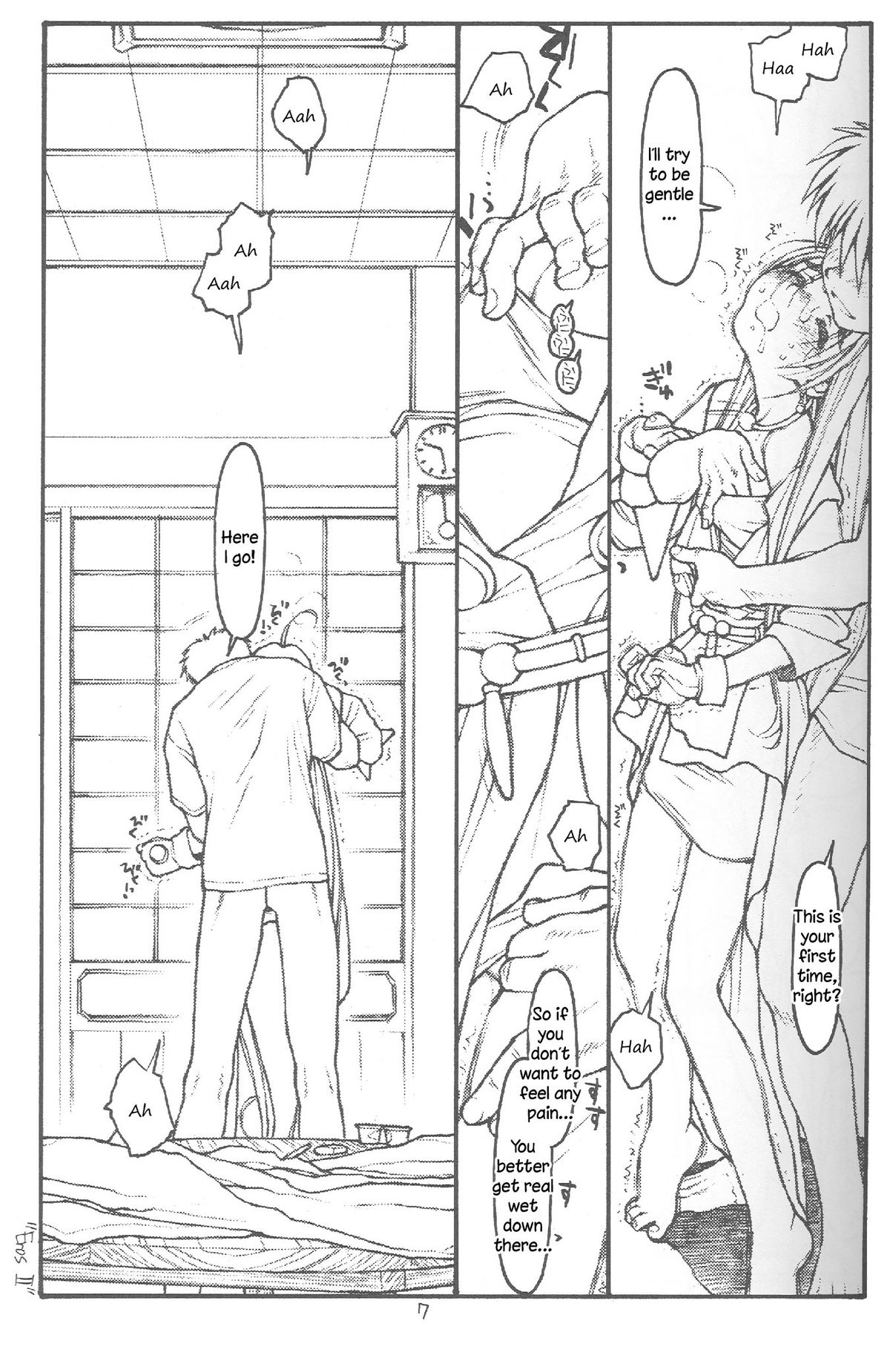 [bolze. (○蜜柑)] O, My Sadness Episode #4 改訂版 (ああっ女神さまっ) [英訳]