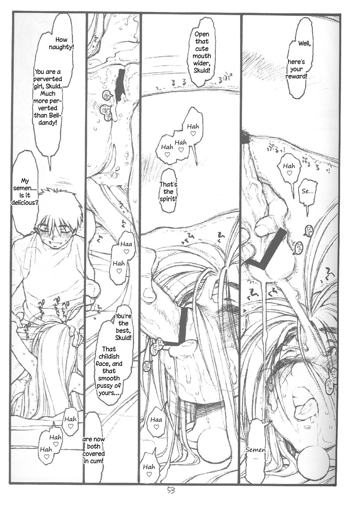 [bolze. (○蜜柑)] O, My Sadness Episode #4 改訂版 (ああっ女神さまっ) [英訳]