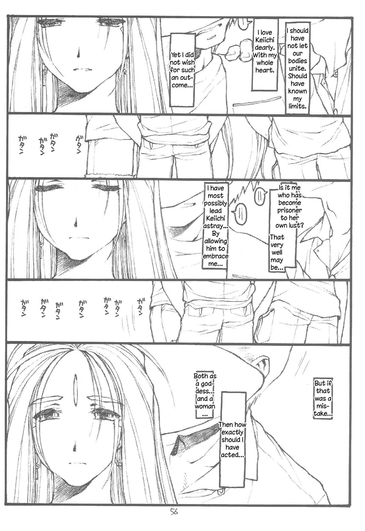 [bolze. (○蜜柑)] O, My Sadness Episode #4 改訂版 (ああっ女神さまっ) [英訳]