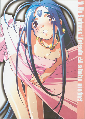 [bolze. (○蜜柑)] O, My Sadness Episode #4 改訂版 (ああっ女神さまっ) [英訳]