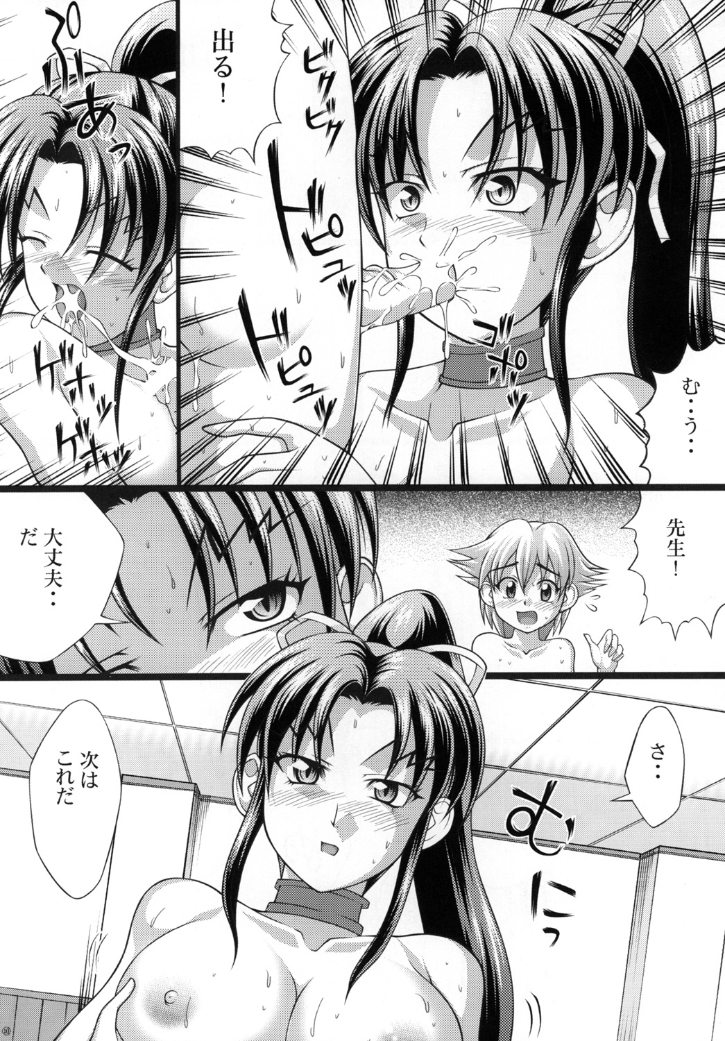 [ライトピンク (加山春水)] しぐれのあるばいと2 (史上最強の弟子ケンイチ)