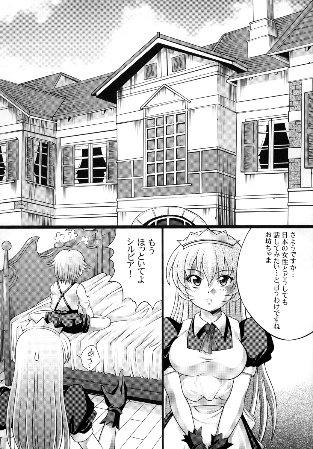 [ライトピンク (加山春水)] しぐれのあるばいと2 (史上最強の弟子ケンイチ)