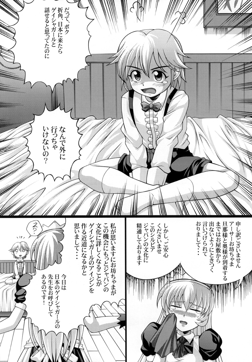 [ライトピンク (加山春水)] しぐれのあるばいと2 (史上最強の弟子ケンイチ)