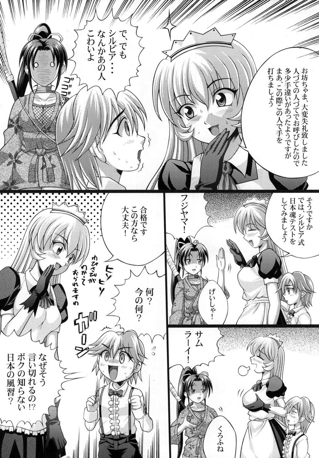 [ライトピンク (加山春水)] しぐれのあるばいと2 (史上最強の弟子ケンイチ)