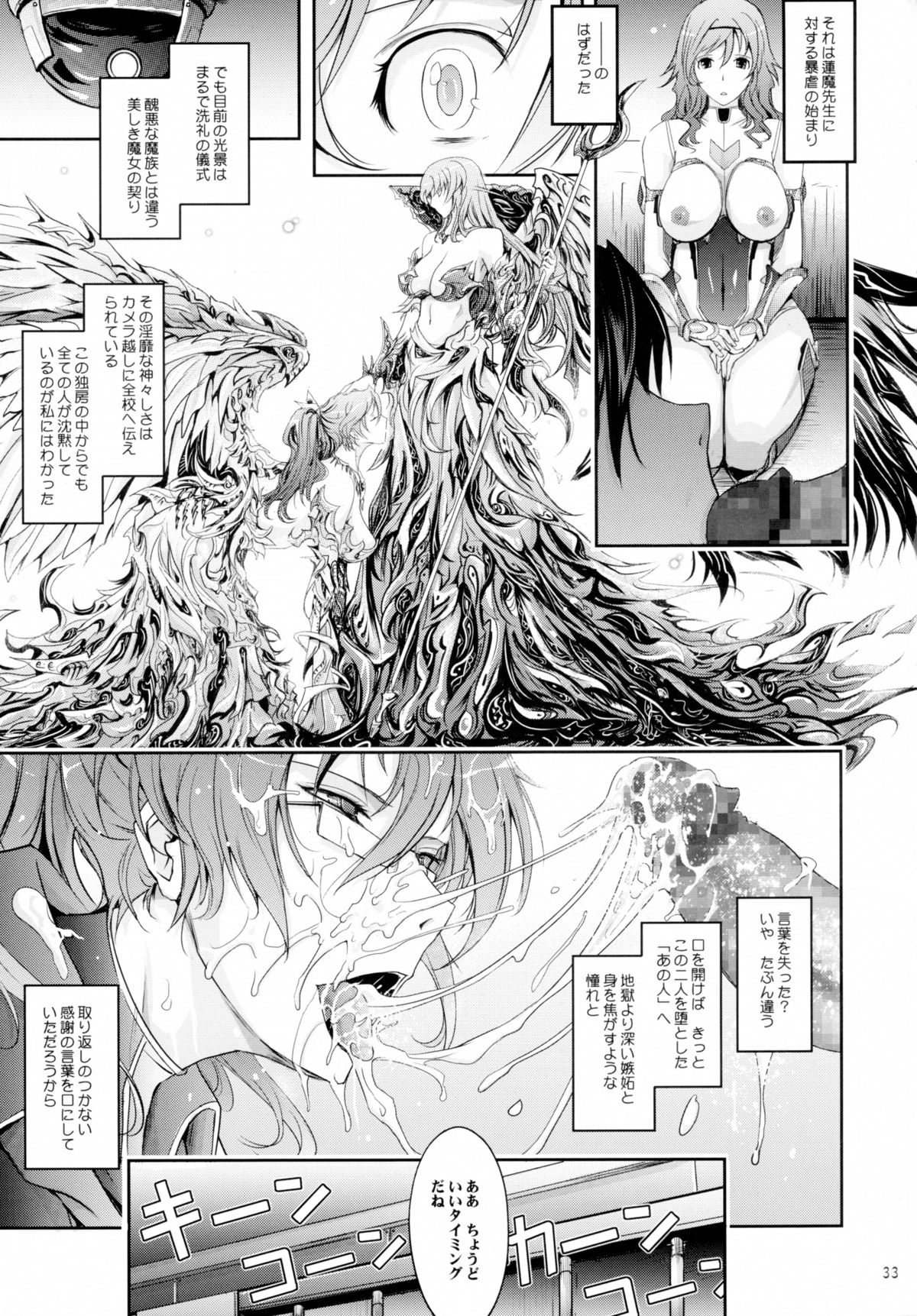 (C89) [我流痴帯 (TANA)] 対魔忍蓮魔零子 獄樂のアリーナ (対魔忍アサギ～決戦アリーナ)