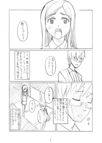 【ガラクタ少女（美人志度）】LUSTFUL BERRY＃2（ドラフト版）