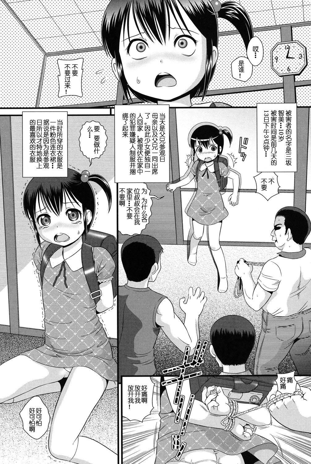 [みにおん] SECOND RARE (ロリどりみどり) [中国翻訳] [DL版]