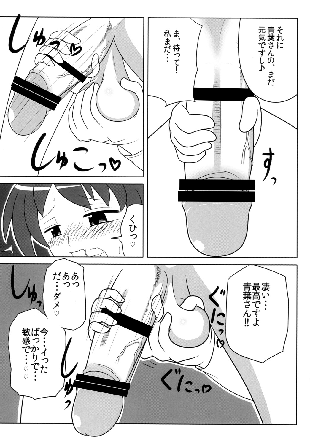 [俺苺 (雪野・F・岩輔)] ふたなりっ娘は好きですか？ [DL版]