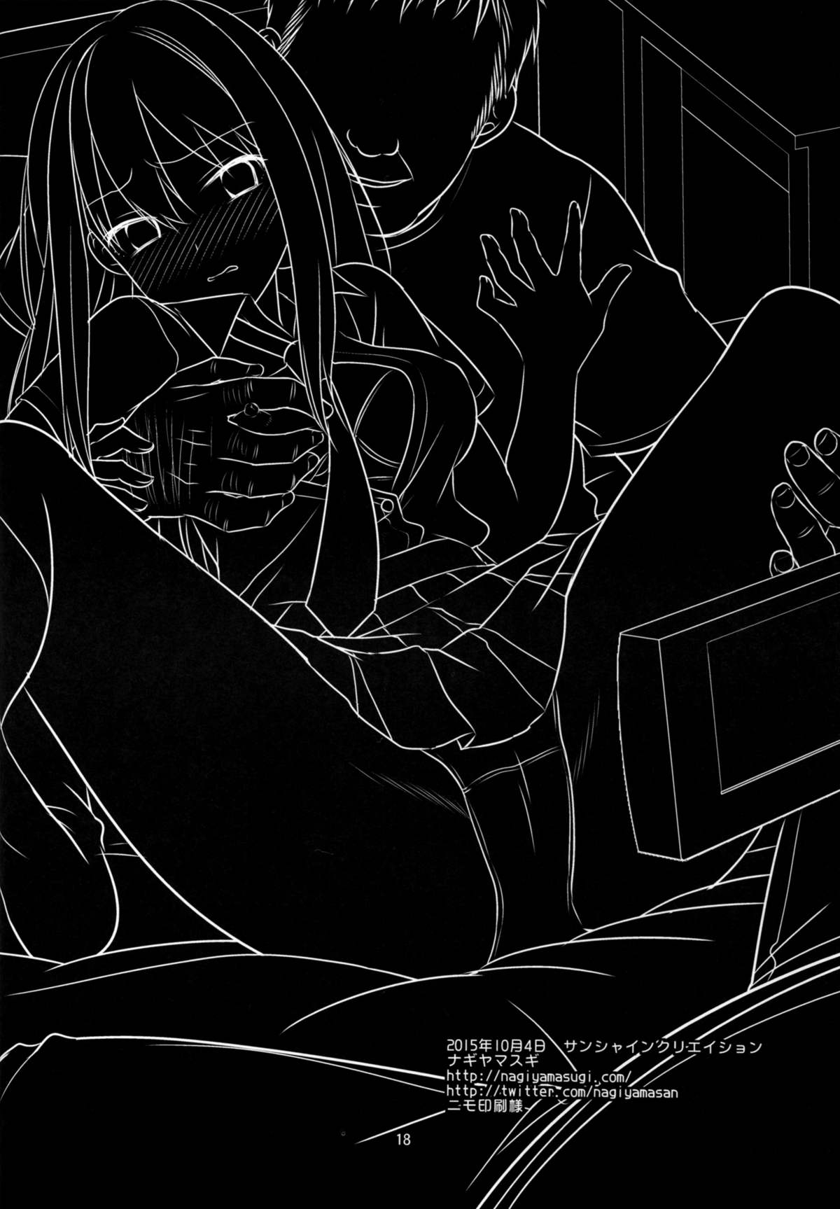 (サンクリ2015 Autumn) [ナギヤマスギ (ナギヤマ)] しぶりんかん! (アイドルマスター シンデレラガールズ) [英訳]