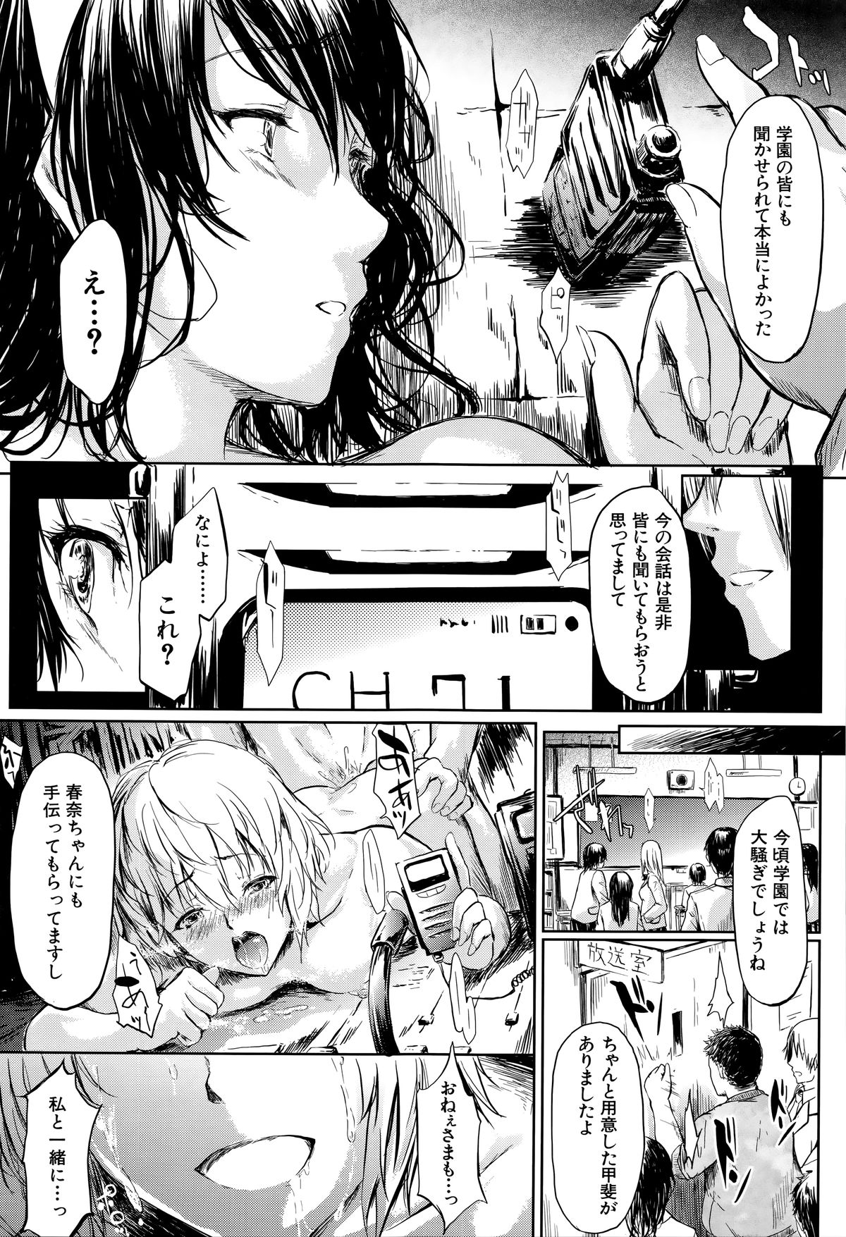 [史鬼匠人] 僕はバイブで彼女はオナホ