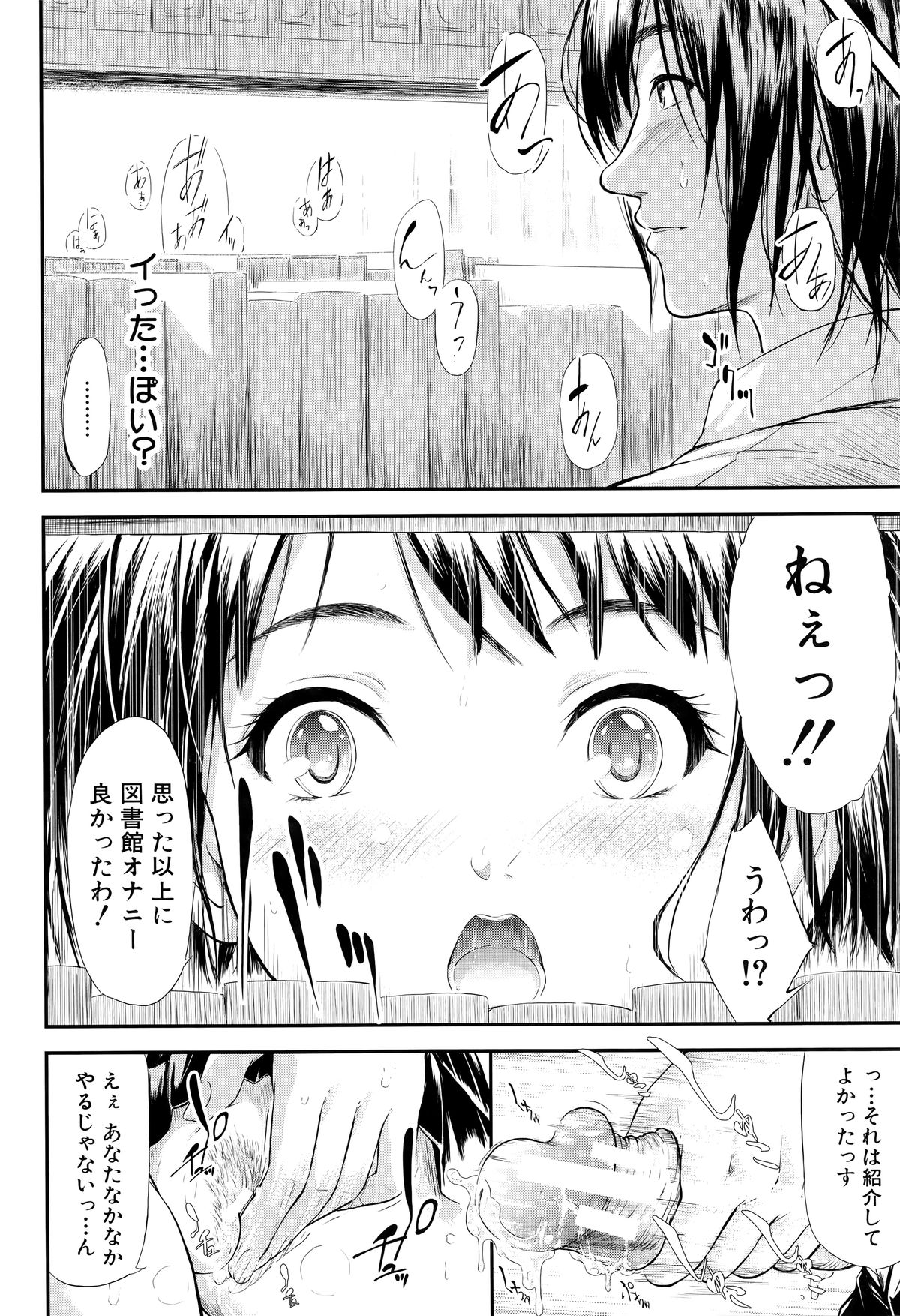 [史鬼匠人] 僕はバイブで彼女はオナホ