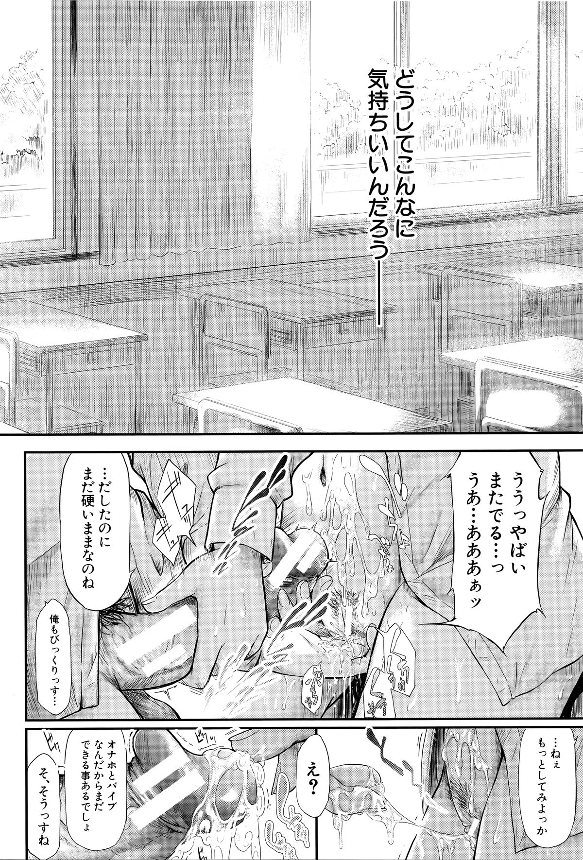 [史鬼匠人] 僕はバイブで彼女はオナホ