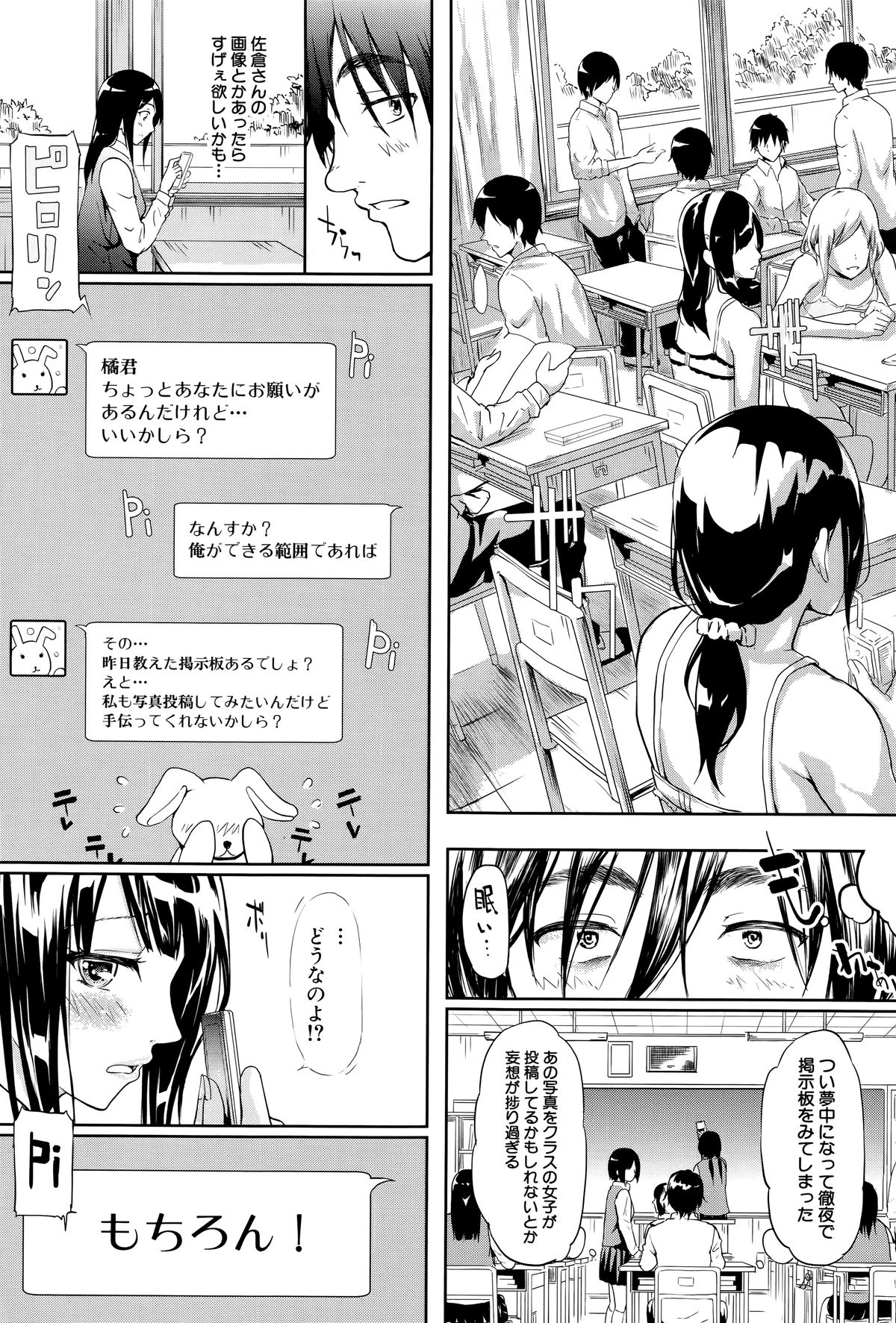 [史鬼匠人] 僕はバイブで彼女はオナホ