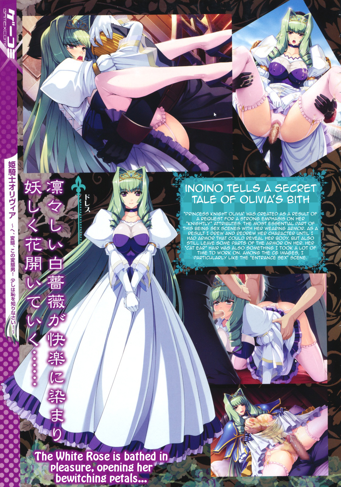 [inoino] 姫騎士オリヴィア (コミックメガストア 2012年1月号) [英訳]