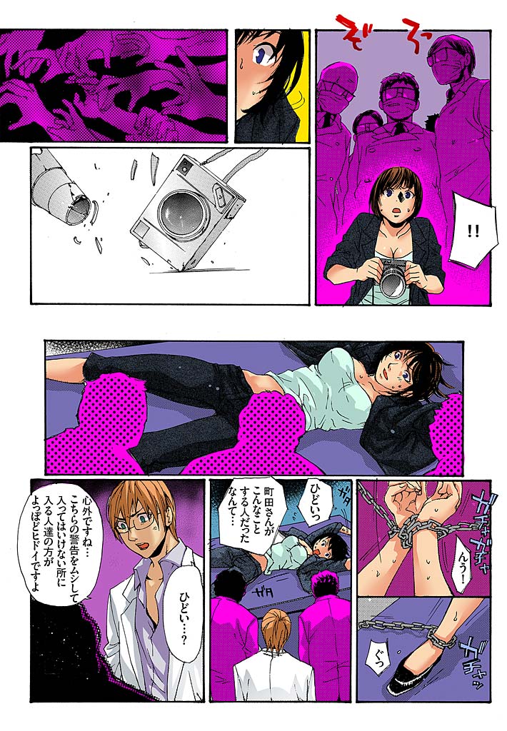 [壬生卍丸] 美囚III ～陵辱の実験台～ [DL版]