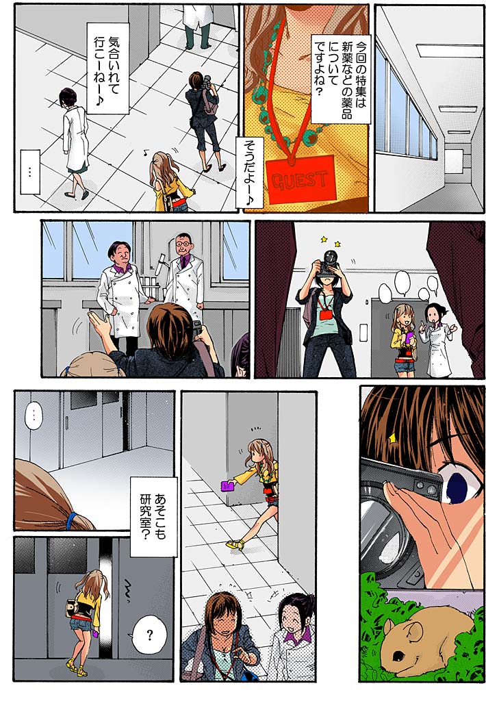 [壬生卍丸] 美囚III ～陵辱の実験台～ [DL版]