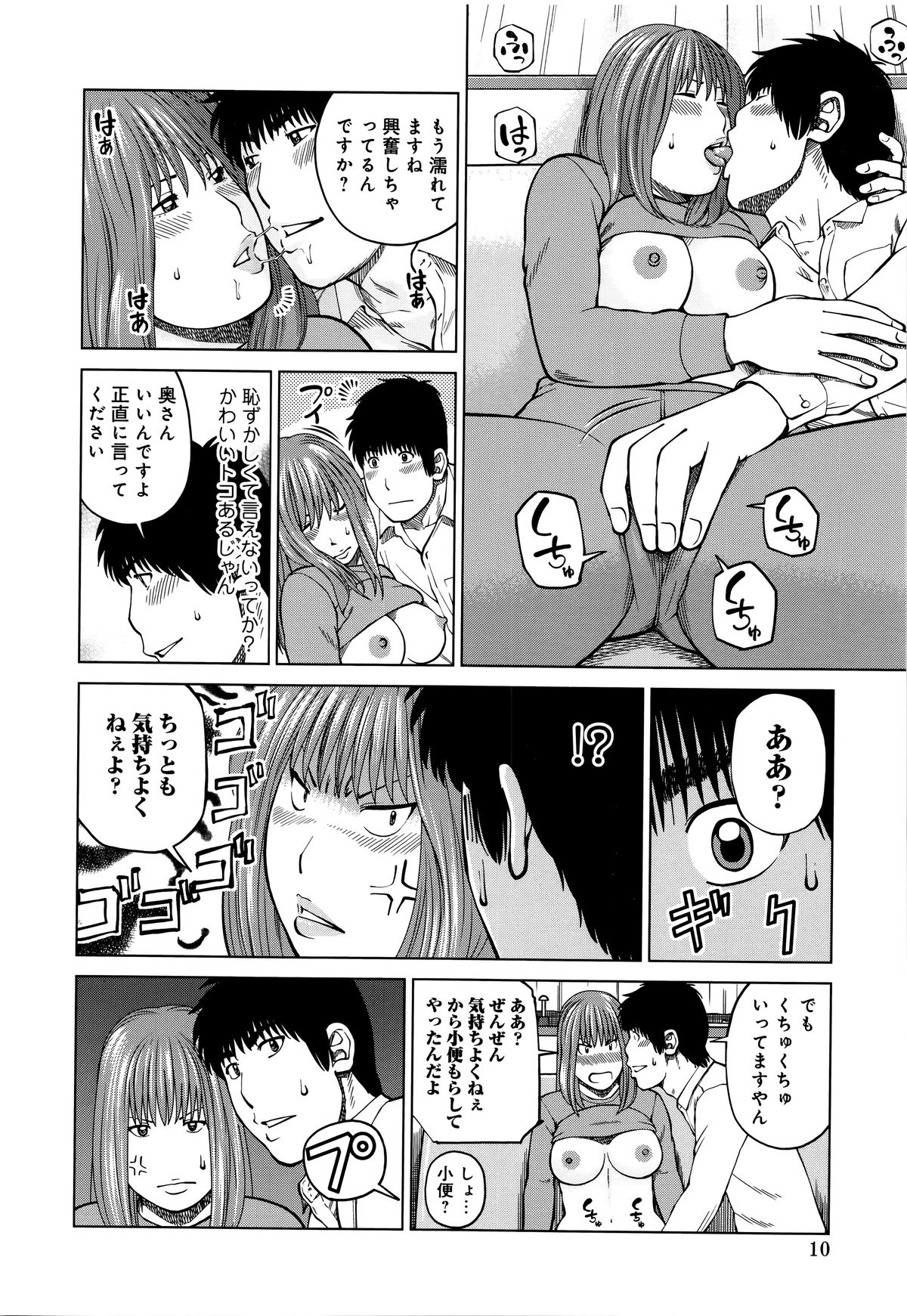 [黒木秀彦] 38歳妖艶よがり妻
