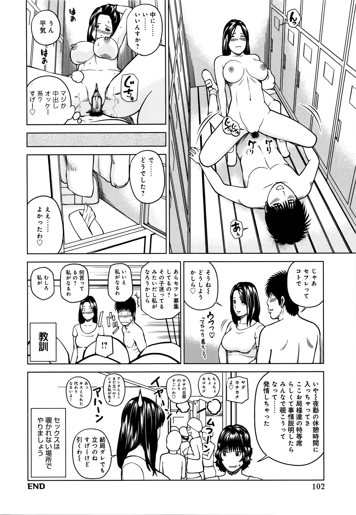 [黒木秀彦] 38歳妖艶よがり妻